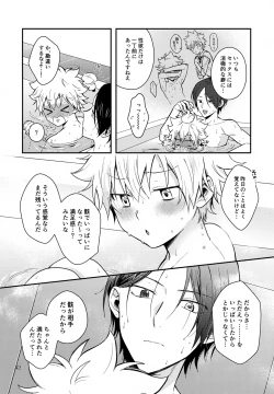 Page 42 of Rabirabi Shoukougun