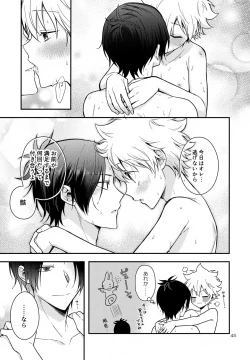 Page 45 of Rabirabi Shoukougun