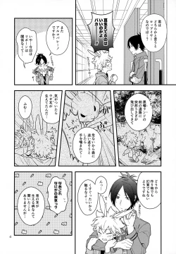 Page 4 of Rabirabi Shoukougun