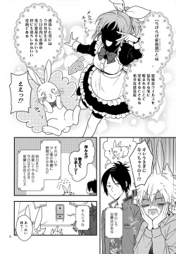 Page 6 of Rabirabi Shoukougun