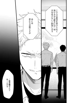 Page 11 of Shinai to Derarenai 1