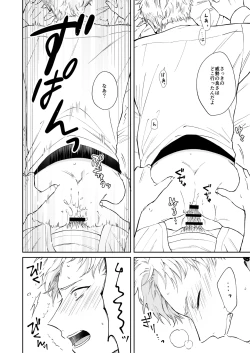 Page 30 of Shinai to Derarenai 1