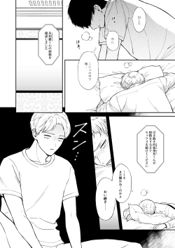 Page 46 of Shinai to Derarenai 1