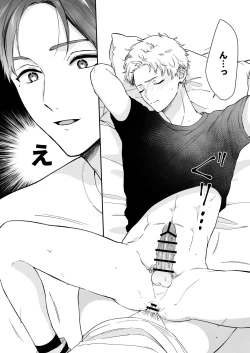 Page 70 of Shinai to Derarenai 1