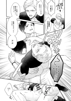 Page 72 of Shinai to Derarenai 1