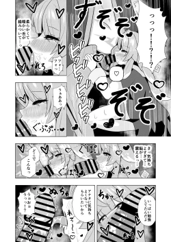 Page 12 of Zutto Sobaniitte...