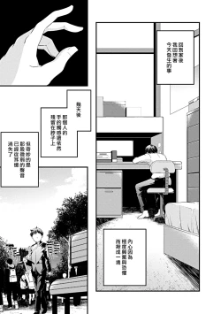 Page 19 of in one's childhood noise | 某人童年時的雜音