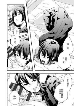 Page 8 of in one's childhood noise | 某人童年時的雜音