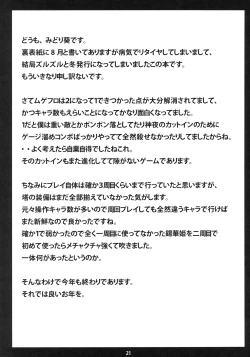 Page 21 of Mugen Rankou