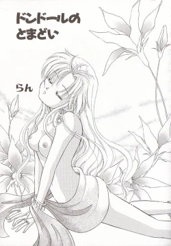 Page 103 of Comic VIRNNEY Vol.5