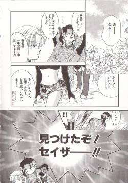 Page 104 of Comic VIRNNEY Vol.5