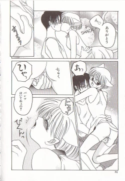 Page 33 of Comic VIRNNEY Vol.5