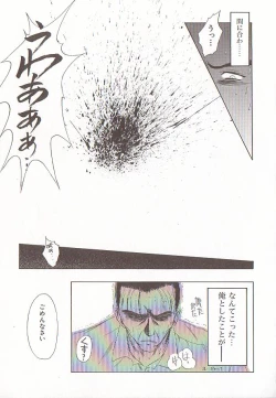 Page 82 of Comic VIRNNEY Vol.5