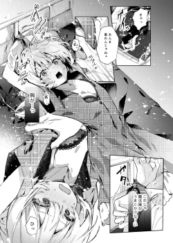 Page 17 of Majo Minarai wa XXX Shitakunai!