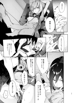 Page 22 of Majo Minarai wa XXX Shitakunai!