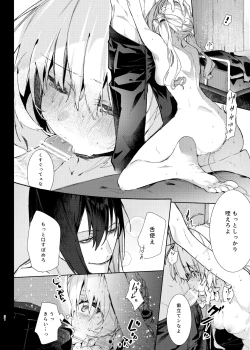 Page 31 of Majo Minarai wa XXX Shitakunai!