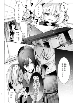 Page 45 of Majo Minarai wa XXX Shitakunai!