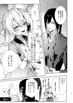 Page 52 of Majo Minarai wa XXX Shitakunai!