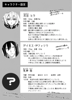 Page 53 of Majo Minarai wa XXX Shitakunai!