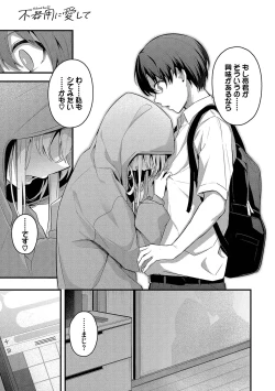 Page 10 of Bukiyou ni Aishite