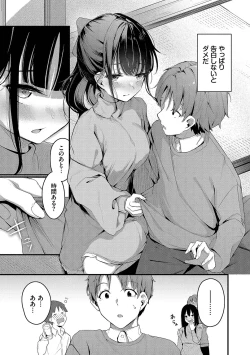 Page 158 of Bukiyou ni Aishite