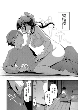 Page 161 of Bukiyou ni Aishite