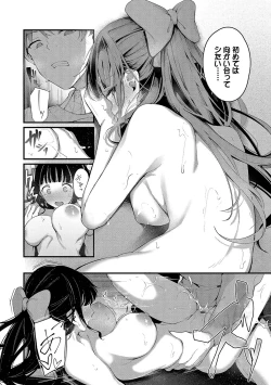 Page 171 of Bukiyou ni Aishite