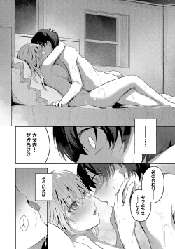 Page 17 of Bukiyou ni Aishite