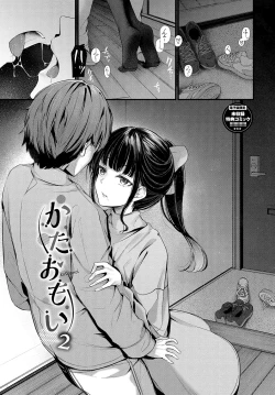 Page 196 of Bukiyou ni Aishite