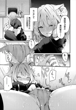 Page 210 of Bukiyou ni Aishite