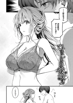 Page 27 of Bukiyou ni Aishite