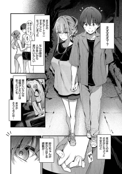 Page 29 of Bukiyou ni Aishite