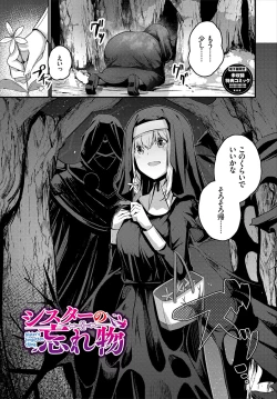 Page 306 of Bukiyou ni Aishite