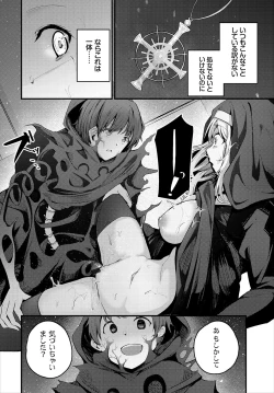 Page 321 of Bukiyou ni Aishite