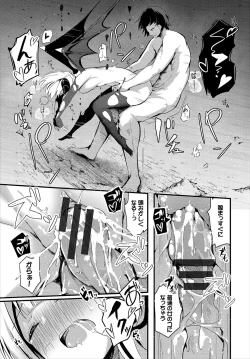 Page 342 of Bukiyou ni Aishite