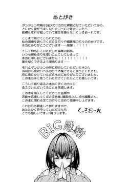 Page 346 of Bukiyou ni Aishite