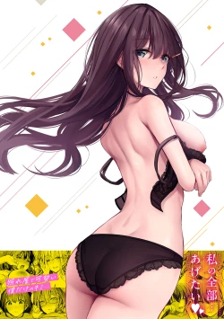 Page 349 of Bukiyou ni Aishite