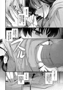 Page 57 of Bukiyou ni Aishite