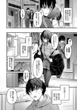 Page 73 of Bukiyou ni Aishite