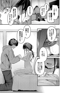 Page 82 of Bukiyou ni Aishite