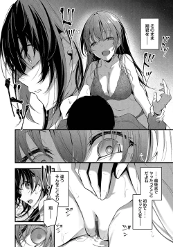 Page 95 of Bukiyou ni Aishite