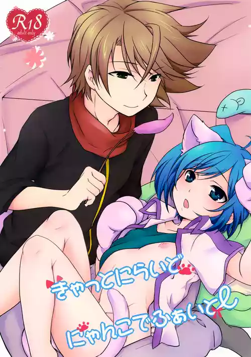 Download Cat ni Ride: Nyanko de Fight