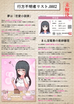 Page 11 of Marunomi Tanpenshuu