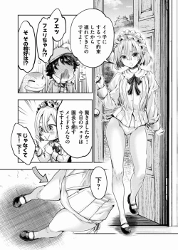 Page 101 of Isekai Hitokko Dobutsu En Boku Ha Zetsumetsu Kigu Shu No Shiku in Ni Narimashita Volume 1-5 Fanservice Only