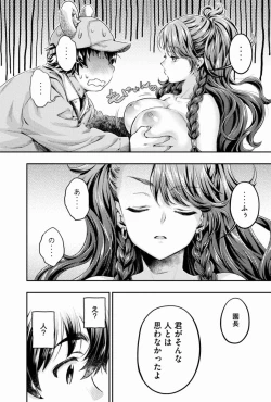 Page 110 of Isekai Hitokko Dobutsu En Boku Ha Zetsumetsu Kigu Shu No Shiku in Ni Narimashita Volume 1-5 Fanservice Only