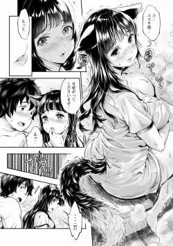 Page 12 of Isekai Hitokko Dobutsu En Boku Ha Zetsumetsu Kigu Shu No Shiku in Ni Narimashita Volume 1-5 Fanservice Only