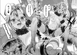 Page 138 of Isekai Hitokko Dobutsu En Boku Ha Zetsumetsu Kigu Shu No Shiku in Ni Narimashita Volume 1-5 Fanservice Only