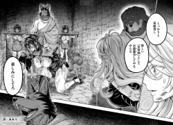 Page 155 of Isekai Hitokko Dobutsu En Boku Ha Zetsumetsu Kigu Shu No Shiku in Ni Narimashita Volume 1-5 Fanservice Only