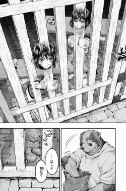 Page 157 of Isekai Hitokko Dobutsu En Boku Ha Zetsumetsu Kigu Shu No Shiku in Ni Narimashita Volume 1-5 Fanservice Only