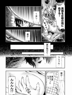 Page 15 of Isekai Hitokko Dobutsu En Boku Ha Zetsumetsu Kigu Shu No Shiku in Ni Narimashita Volume 1-5 Fanservice Only